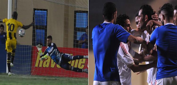 الزمالك الزمالك